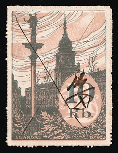1914 10 roubles, Council of Congresses of Polish Organizations for Relief to Victims of War, WW1 Charity Label, High value, Russian Empire Cinderella, Poland