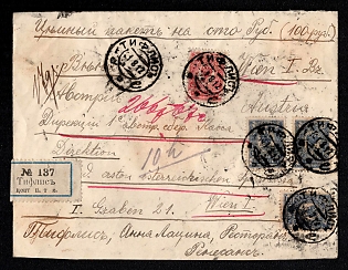 1912 RUSSIAN EMPIRE An envelope of monetary letter sent internationally from Tiflis to Vienna (Austria). Franked with three stamps of 10kop. and 4kop. stamp in total for 34kop. Corresponds to rate of money letter including weight and insurance.  Blue frame label of Control Chamber. Cancelled by cachet of Tiflis. Personal wax seals and the arrival postmark of Wien on reverse.