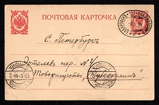 1914 RUSSIAN EMPIRE Stationery card sent from PWO 153 Khabarovsk-Vladivostok to Saint Petersburg. Imprinted stamp of 3kop. within the current rate cancelled by oval cachet of PWO. Arrival machine postmark of Sankt Petersburg.