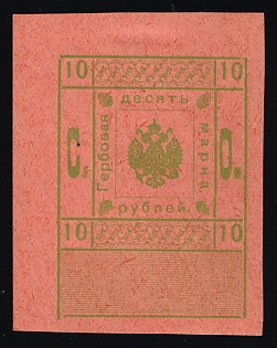 1919 10r, Northern Army, Russian Civil War Revenue