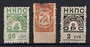 1918 Three stamps: Saratov, 50k - without a text at bottom, People's Commissariat of Railways 25k & 2r