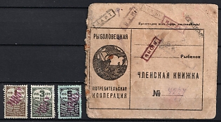1r, 3r, 5r and Membership ticket cover to these stamps. Astrakhan. Russian Soviet Cooperative Revenues