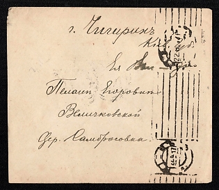 1917 RUSSIAN EMPIRE Envelope of ordinary letter sent locally from Kyiv to Chigirin. Combined franking of War Charity stamp for 10kop. and standard stamp of 5kop. Higher than the current ordinary letter rate.  Cancelled by hand and machine cachet of Kyiv.