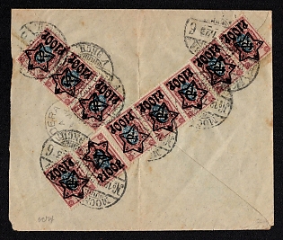 1923 RSFSR An ordinary letter sent from Moscow to Palestine. Franked with stripes of 15kop. Imperial stamps overprinted 100rub. for an amount of 1000 rub. Cancellations of Moscow and destination.