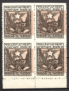 1922 Armenia 4000 Rub (Shifted Background and Missed Perforation, MNH)