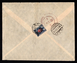 1921 FAR EASTERN REPUBLIC Cover of commercial registered letter “Primorsky (near the Sea) Society of Agriculture” from Vladivostok sent internationally to Erfurt (Germany), franked with 20kop. “DVR” overprinted stamp. Corresponds to current rate for international registered letter (10kop+10kop.). Transit postmark of London and arrival postmark of Erfurt on reverse.