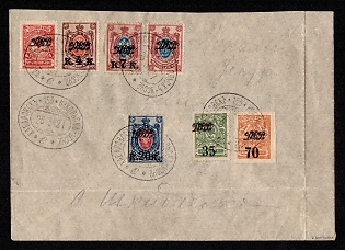 1921 FAR EASTERN REPUBLIC Philatelic cover of letter sent from PWO 153 Khabarovsk - Nikolsk Ussuriysky to Nikolsk Ussuriysky. Franked with different stamps overprinted “DVR” for amount of 2,05 rub., higher than current rate. Signed Z. Mikulski.