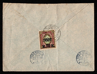 1921 FAR EASTERN REPUBLIC Commercial cover of standard letter from Vladivostok sent internationally to Stockholm (Sweden). Franked with single overprinted “DVR” 10kop. stamp. Corresponds to the current rate for international letter. Postmark of Stockholm on reverse.