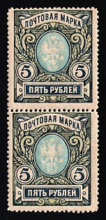 1915 5r Russian Empire, Russia, Perforation 13.25, Pair (Reengraved Coat of Arms)