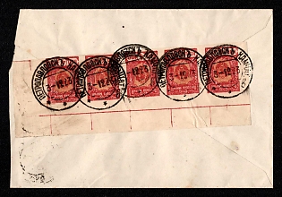 1923 FAR EASTERN REPUBLIC Cover of ordinary letter from Petropavlovsk Kamchatsky sent internationally to Kobe (Japan). Franked with a stripe of five stamps of 4kop. of Far East Republic issue. Corresponds to the current rate for ordinary international letter. Double registered label (in Russian and English). Three transit postmarks of Petrograd and the arrival postmark of Helsinki on reverse. Double registered label (in Russian and English).