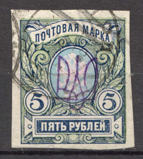 Kiev Type 2f - 5 Rub, Ukraine Tridents (CV $250, Canceled)