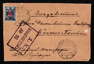 1923 FAR EASTERN REPUBLIC Address side of ordinary letter sent from Nikolsk Ussuriysky to Vladivostok. Franked with a single stamp of 20kop. of Far East Republic issue. Corresponds to the current rate for ordinary domestic letter. Signed Z. Mikulski.