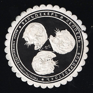 Paper seal of Valdker & Peppel Co, Vladivostok, Far East