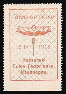 1918 Kazan, Union of Holders of St. George order, orange, Russian Empire Cinderella