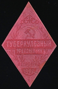 1922 Petrograd, Tuberculosis three-day plan, pink, Russian Soviet Cinderella