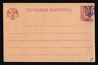 UKRAINE 1919 Mint stationery card of Russian Temporary Government 5 kop. imprinted stamp overprinted with Ukrainian Trident 10kop.