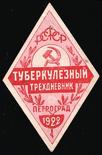 1922 Petrograd, Tuberculosis three-day plan, red & white, Russian Soviet Cinderella