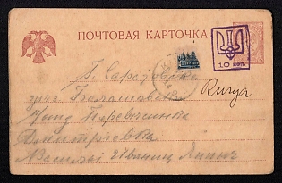 UKRAINE 1919(?) Stationery card of Russian Temporary Government 5 kop. imprinted stamp overprinted with Ukrainian Trident 10kop. stamp