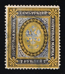 1884 7r Russian Empire, Russia, Vertical Watermark, Perforation 13.25 (Signed)