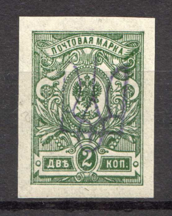 Kiev Type 2g - 2 Kop, Ukraine Tridents (MNH, Signed)