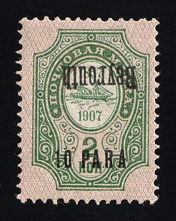 1910 10pa Beyrout, Offices in Levant, Russia (INVERTED Overprint)