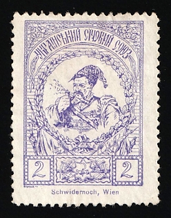 2H Ukraine Sich Union, Austrian Administration