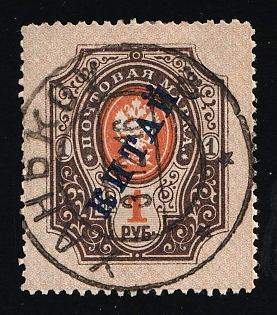 1910 1r Offices in China, Russia (Hankou Postmark)