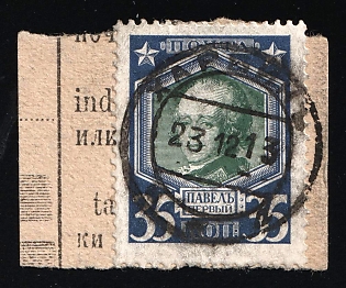 1913 35k on piece Use of Russian Empire Stamps in China, Romanov, Russia (Harbin Postmark)