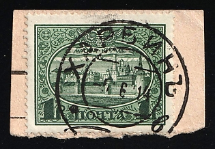 1913 1r on piece Use of Russian Empire Stamps in China, Romanov, Russia (Harbin Postmark)