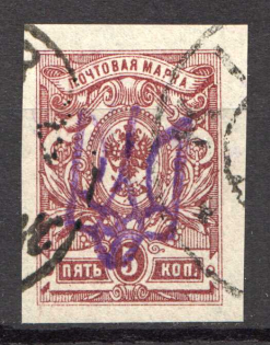 Kiev Type 2g - 5 Kop, Ukraine Tridents (Canceled, Signed)