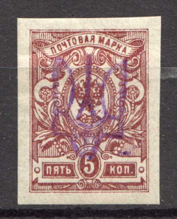 Kiev Type 2g - 5 Kop, Ukraine Tridents