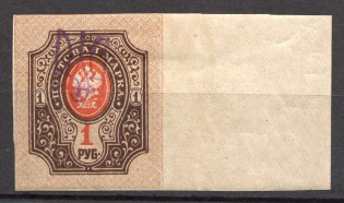 Kiev Type 2g - 1 Rub, Ukraine Tridents