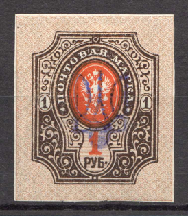 Kiev Type 2g - 1 Rub, Ukraine Tridents (Blue Overprint, Signed)
