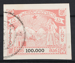 1922 100000r Georgia, Starving Aid, Russia, Civil War