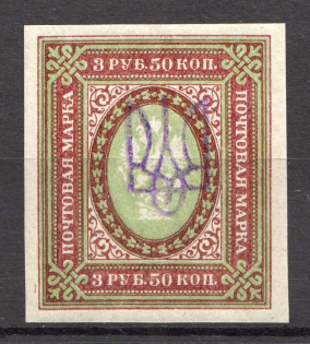 Kiev Type 2g - 3.50 Rub, Ukraine Tridents (Signed)