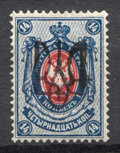 Kiev Type 2gg - 14 Kop, Ukraine Tridents (Black Overprint, Signed)