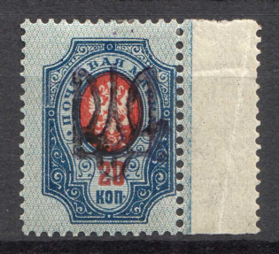Kiev Type 2gg - 20 Kop, Ukraine Tridents (Black Overprint)