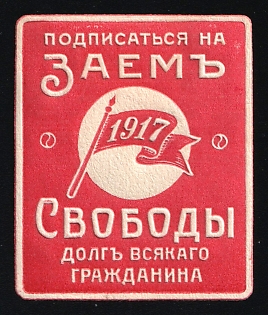 Loan of Freedom, Subscribe to the Loan of Freedom - it is the Duty of All Citizens, Russian Empire