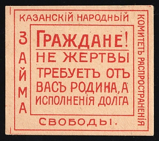 Loan of Freedom, Citizens-Itis not a Sacrifice Demanded from Your Country but the Fulfillment of Duty, Russian Empire