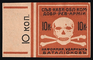 1917 10k North Caucasian Oblast Committee of the Voluntary Revolutionary Army, to the formation of a Shock Batallion, Russian Empire