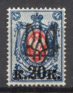 Kiev Type 2gg - 20 Kop, Ukraine Tridents (Black Overprint)