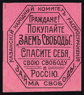Kazan Committee Loan of Freedom, Citizens! Buy Freedom Loan. Save Yourselves, your Freedom and Russia, Russian Empire