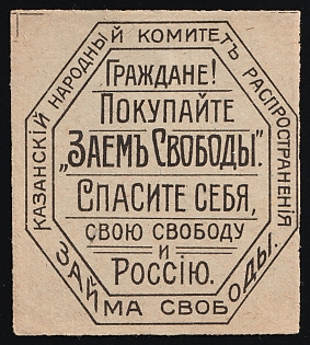 Kazan Committee Loan of Freedom, Citizens! Buy Freedom Loan. Save Yourselves, your Freedom and Russia, Russian Empire