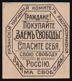 Kazan Committee Loan of Freedom, Citizens! Buy Freedom Loan. Save Yourselves, your Freedom and Russia, Russian Empire