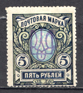 Kiev Type 2gg - 5 Rub, Ukraine Tridents (CV $400)