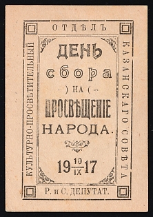 1917 Kazan Day of Gathering for the Enlightenment of the People, Russian Empire