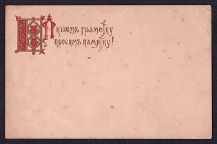 Sisters of Mercy of the Red Cross, to the Benefit of the Committee under the Trusteeship of the Sisters of the Red Cross, Russian Empire