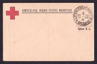 1898 Kamenets-Podolsk Sisters of Mercy of the Red Cross, Visiting Card Envelope Priced at 5k. Pre-cancelled, Russian Empire