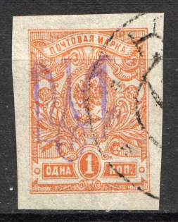 Kiev Type 2gg - 1 Kop, Ukraine Tridents (Signed, Canceled)