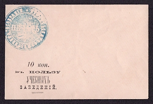 1880 10k Izmail Town Council, 10k to the Benefit of the Schools, Russian Empire